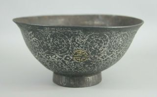 V Rare Antique Chinese Ming / Early Qing Silver And Gold Damscened Iron Bowl