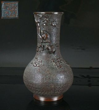 Fine Large Japanese Bronze Vase With Embossed Decoration Marked Meiji Period