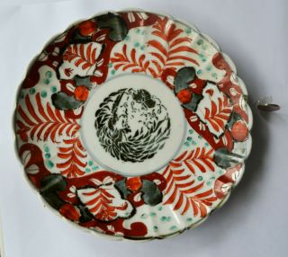 Vintage 8.  5 " Hand Painted Chinese Porcelain Plate Serated Edges,  Leaf Decoration
