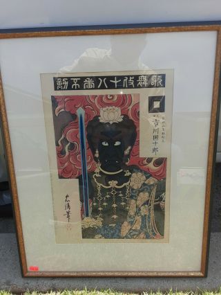 Japanese Art Fudo Myoo Acalanatha Buddhist Deity Painting In Frame
