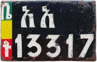 1950s - 60s Ethiopia License Plate (jimmy 