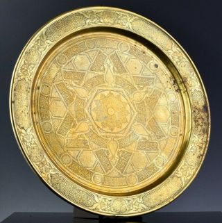 Antique Persian Islamic Ottoman Inscribed Etched Gilt Brass Plate Tray