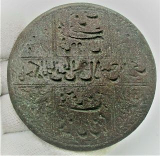 Ancient Islamic Arabic Middle Eastern Bronze Seal Stamp - Very Rare 800ad