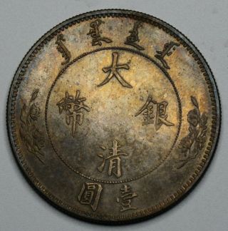 H002 Chinese Silver Coin Antique Rare 26.  88 Grams