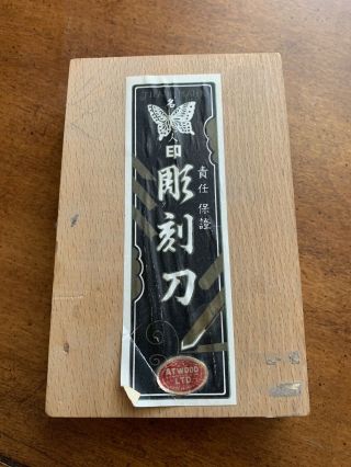 Vintage Micro Wood Carving Set Japan