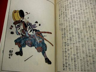 2 - 25 Kuniyoshi Ronin Seichu Japanese Ukiyoe Woodblock Print Book