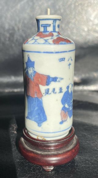A Rare 19th Century Chinese Copper Red And Blue White Snuff Bottle