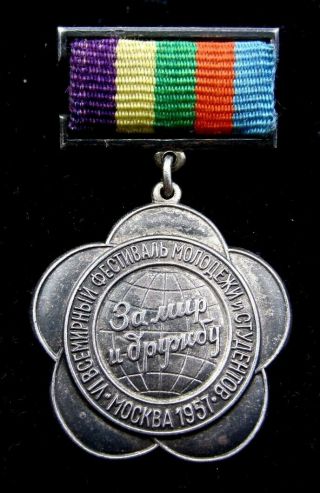 Vintage 1957 Moscow World Festival Of Youth And Students Laureate Award Medal