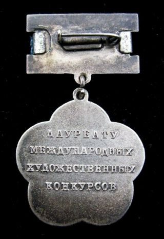Vintage 1957 Moscow World Festival of Youth and Students Laureate Award Medal 2