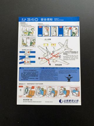 Safety Card Shandong Airlines Saab 340