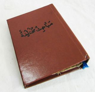 Antique Handwritten Ottoman Arabic islamic Book Manuscript 150 - 200 years old 3