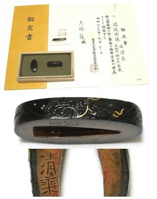 ◆large Fuchi◆ - Dragon & Wave - (s) Seijyo Nbthk Kicho Paper Fantastic 39mm Box