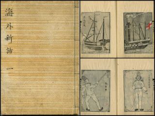 1849 China Opium War By Sadahide Japanese Woodblock Print Book 1