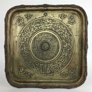 Antique Cairoware Persian Middle Eastern Arabic Islamic Square Brass Plaque Tray