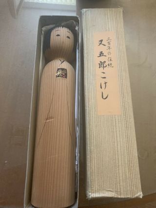 Vintage Japanese Wooden Kokeshi Doll Signed On Bottom