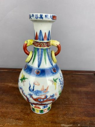19th/20th C.  Wanli Marked Chinese Famille - Rose Dragon Vase