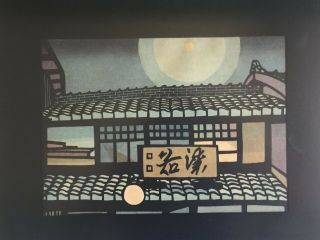 Framed Early CLIFTON KARHU Japanese Woodblock Print SANJO KYOTO c1968 3
