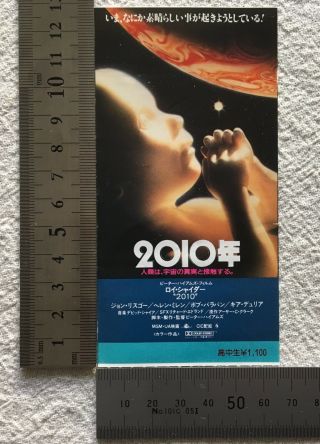 Vintage Movie Ticket Stub Japan 2010 The Year We Make Contact 1985 Roy Scheider