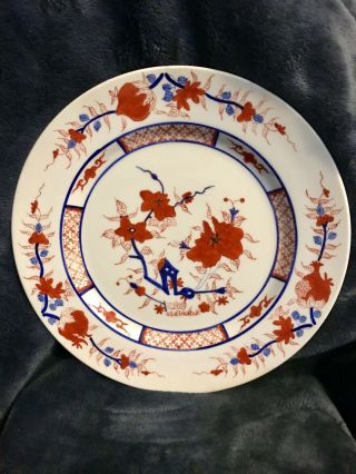18th C Japanese Porcelain Imari Kakiemon Dish Pomegranate Marked Fuku 10.  25”