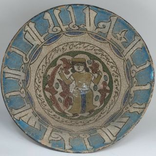 Antique Islamic Calligraphic Safavid Ceramic Pottery Glazed Painted