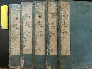 Journey To The West,  Woodblock Printed; Japanese,  1785,  5 Vol.