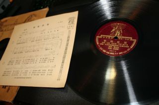 Vintage 78 Shellac Chinese Record 1940 - 1950 Years 51211