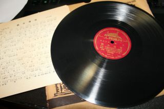 Vintage 78 Shellac Chinese Record 1940 - 1950 Years 38257