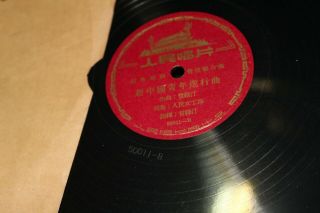 Vintage 78 Shellac Chinese Record 1940 - 1950 Years 50011