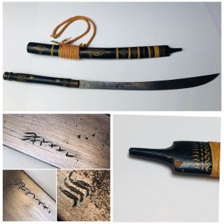 Antique - Primitive Japanese Samurais Wakizashi Katana Signed Sword - Wood Saya