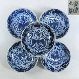 C471: Real Old Chinese Fine Blue - And - White Porcelain Five Small Plates.