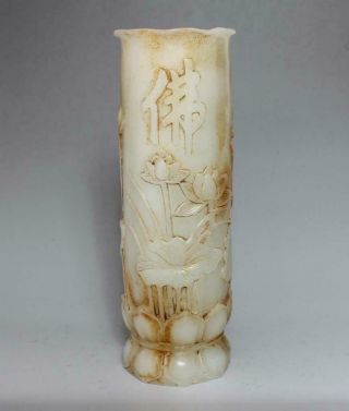 Old Fine Chinese Carved White Jade Incense Tube Pot With Louts Flower