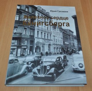 Königsberg Kaliningrad Das Auto History Story Book Russian No Brochure Prospekt