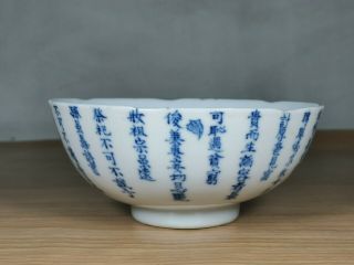 Chinese Blue And White Bowl With Chinese Character