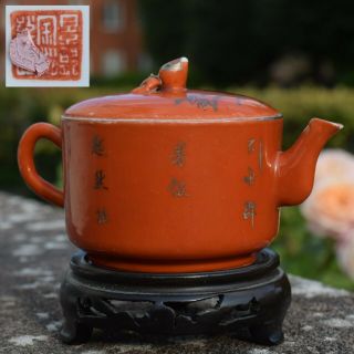 A Chinese Coral Red Teapot,  Late Qing / Early Republic Period