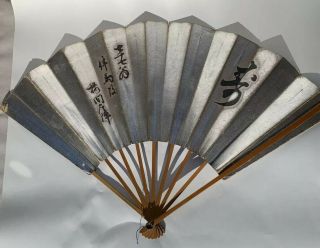 Antique Vintage Chinese Or Japanese Ladies Fan