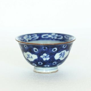 A Chinese Blue And White Porcelain Small Bowl