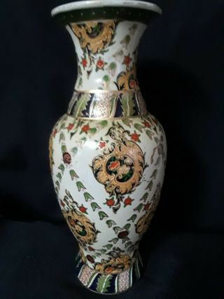 Vintage Chinese Porcelain Vase Zhongguo Zhi Zao Hand Crafted Clossenie 1970