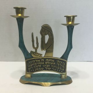 Vintage Judaica Brass Candle Holder Made In Israel