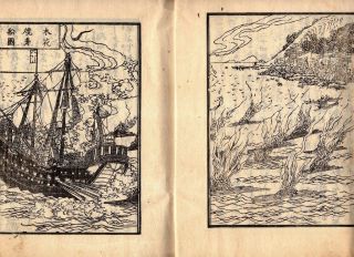 1849 the Opium War Record by Sadahide Japanese Woodblock Print Book 2 2