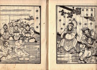1849 the Opium War Record by Sadahide Japanese Woodblock Print Book 2 3