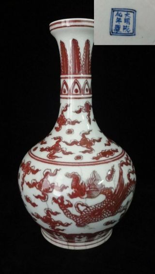 Old Chinese Hand Painted Dragon Red Porcelain Vase " Chenghua " Mark