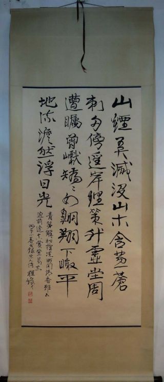 Chinese Calligraphy 100 Hand Scroll Painting By Cheng Shifa 程十发 Ab