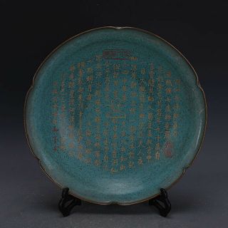 Chinese Old Jun Kiln Lujun Glaze Carved Words Gilt Porcelain Brush Washer