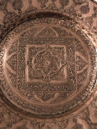 Antique Persian Middle Eastern Islamic Copper Tray