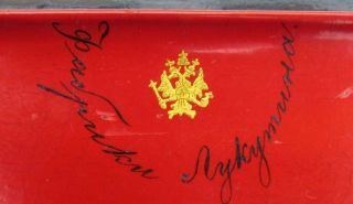 RUSSIAN LUKUTIN MANUFACTURE LACQUER BOX ANTIQUE 1843 - 1863 SIGNED 2