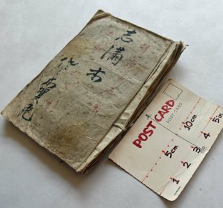 1882 Japanese Textile Sample Book STRIPE ALBUM 25 pp.  Handwoven Cotton Swatches 2