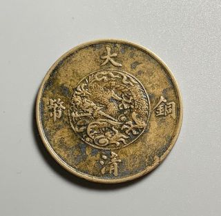 Scarce Antique 1912 (yr3) China Qing Dynasty Xuantong 10 Cash Dragon Copper Coin