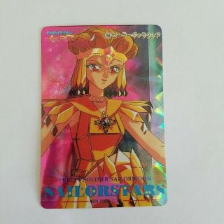 Vintage Sailor Moon Prism Sticker Trading Card