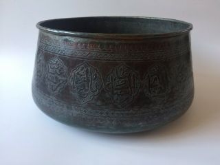 Antique Islamic Middle Eastern Large Copper Inscribed Bowl