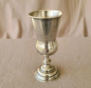 19th Century Imperial Russian 84 Silver Judaica Kiddush Goblet Cup - 5½ ",  92.  5g